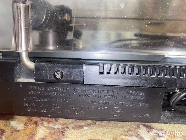 Виниловый проигрыватель Вега 122с