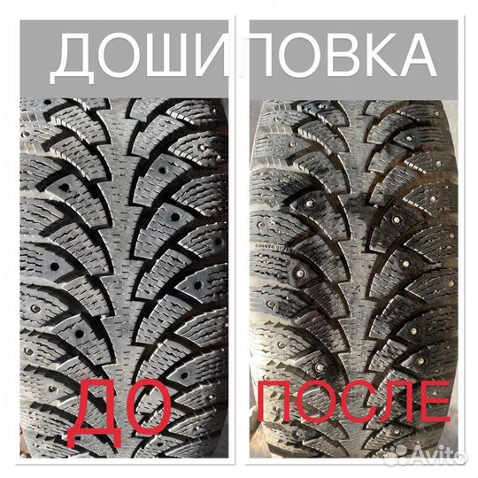 Шиномонтаж, правка дисков, ошиповка шин