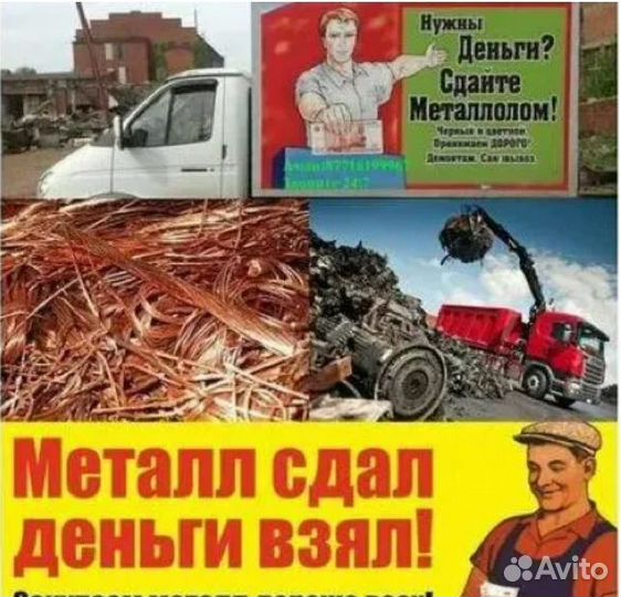 Приём металла вывоз