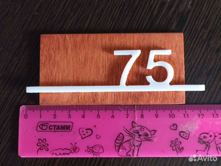 Номера для дома и офиса