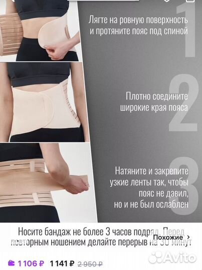 Бандаж послеоперационный