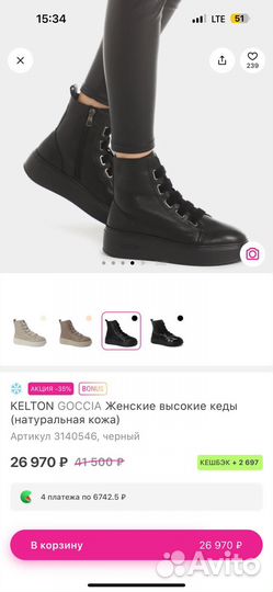 Обувь женская 38 размер зима