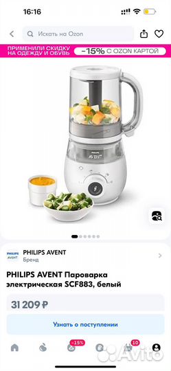 Блендер пароварка Philips avent SCF883
