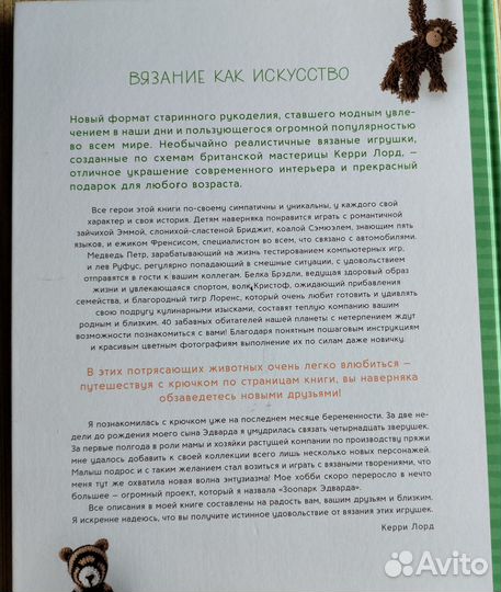 Книги для вязания