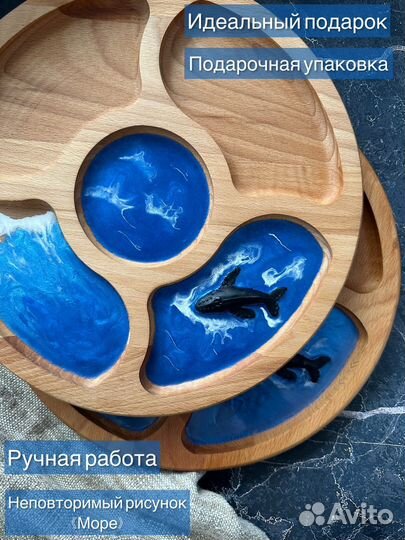 Менажница с эпоксидной смолой