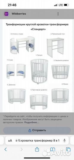 Детская кроватка трансформер 8 в 1