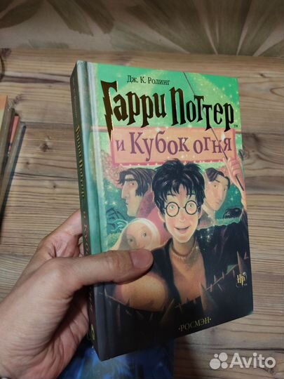 Книги Гарри Поттер