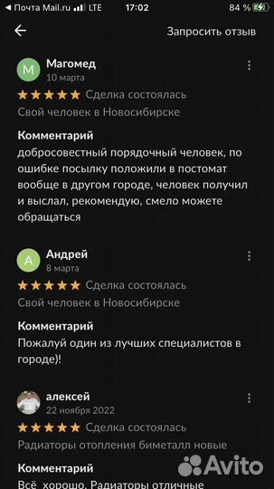 Свой человек в новосибирске