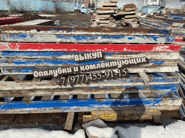 Щитовая опалубка б/у