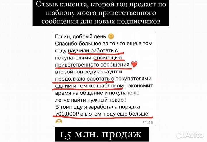 Маркетолог клиенты в ваш бизнес