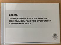 Карты операционного контроля качества при строительстве мостов