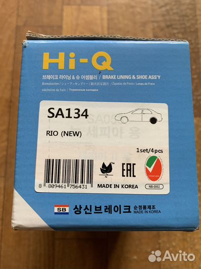 Колодки тормозные задние Kia Rio