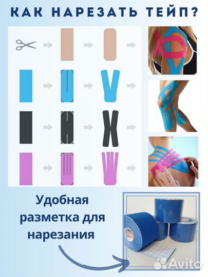 Кинезио тейп, тейп для тела, для лица, подтяжка