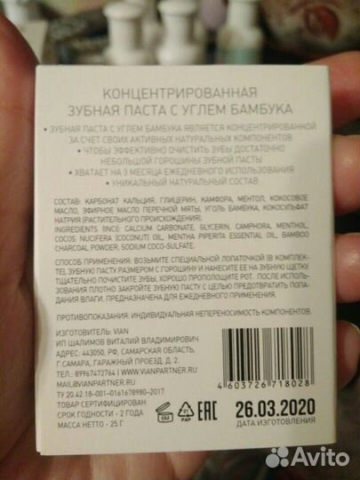 Натуральные зубные пасты