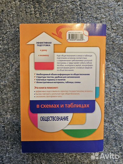 Обществознание подготовка к егэ