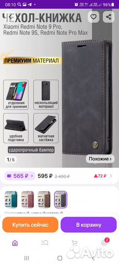 Чехол на xiaomi redmi note 9