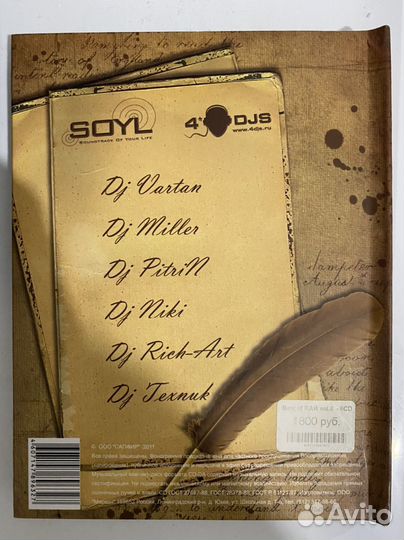 Best of raй 6 дисков 2011 год