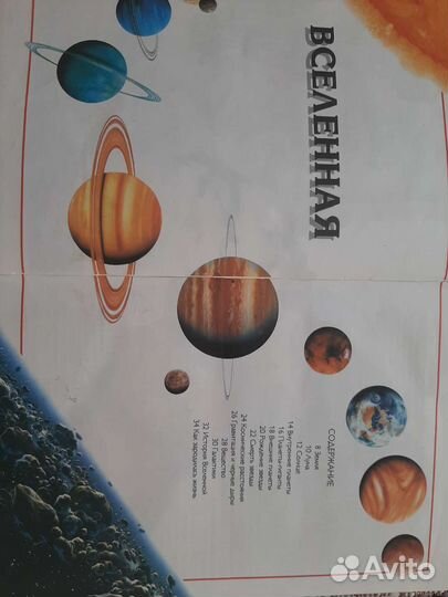 Книга для детей. Воросы и ответы