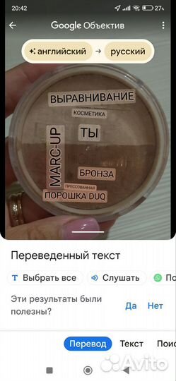 Пудра Eveline бронзатор