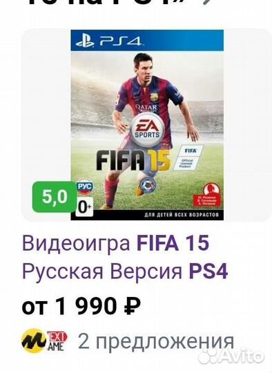 Игра для PS4