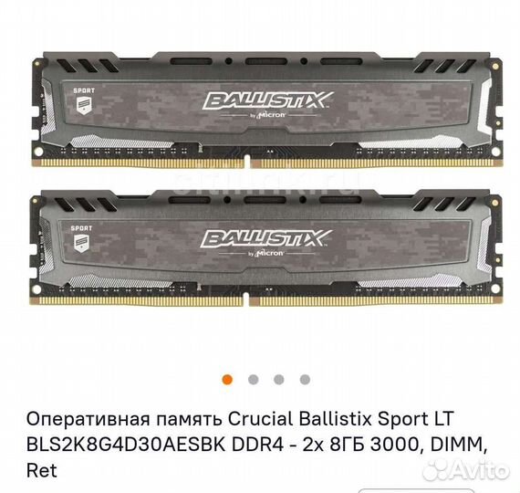 Оперативная память ddr4 16gb