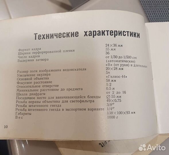 Пленочный фотоаппарат zenith, есть фотовспышка