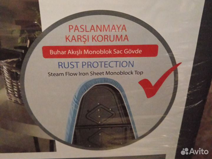 Гладильная доска новая