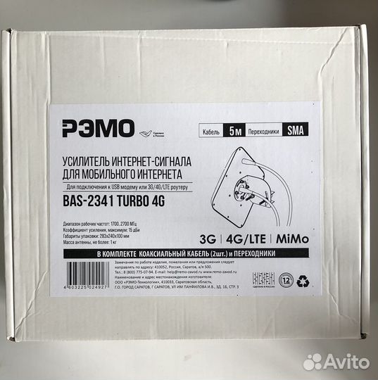 Усилитель интернет сигнала 4g рэмо