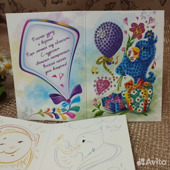 Открытки поздравительные