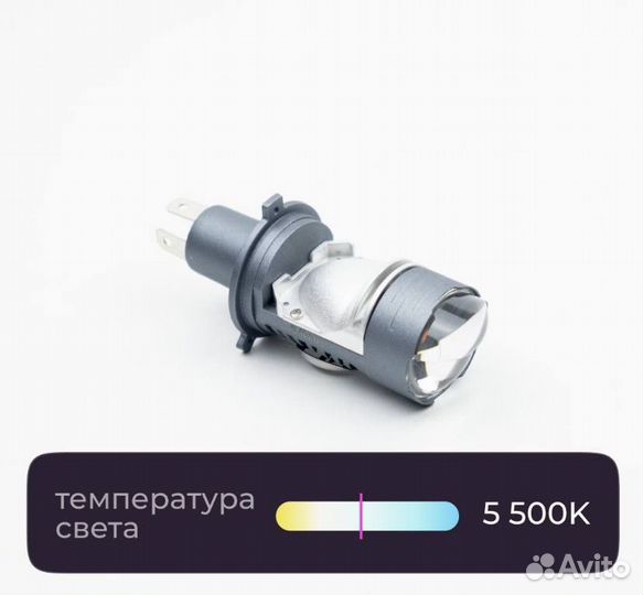 H4 светодиодная лампа 38-48W LED линзованная, 2шт