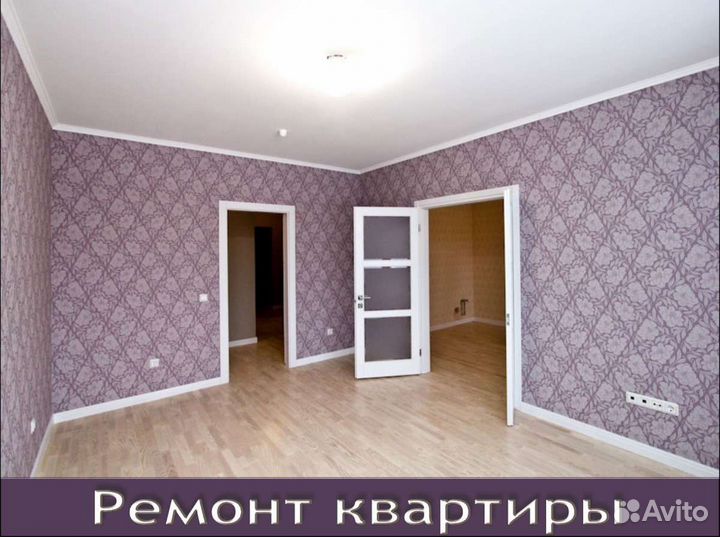 Ремонт и отделка