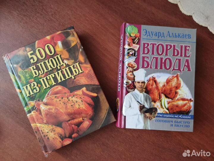 Книги по кулинарии