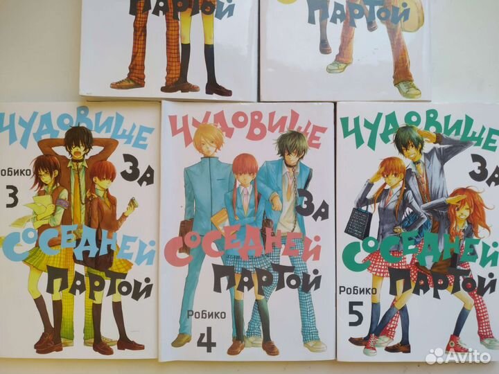 Манга «Чудовище за соседней партой»