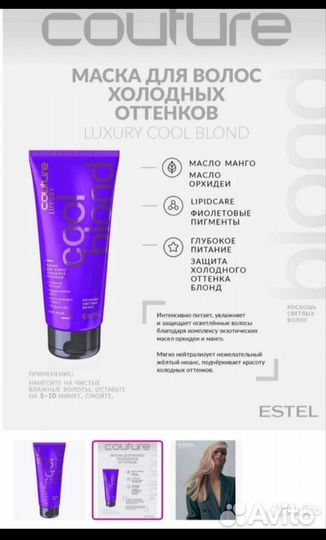 Estel маски, масло, спрей, в наличии