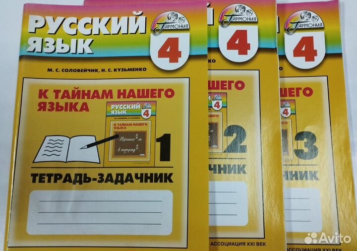 Учебники тетради тесты русский язык 1-5