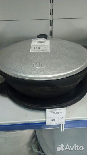 Казаны чугунные и Афганские из алюминия