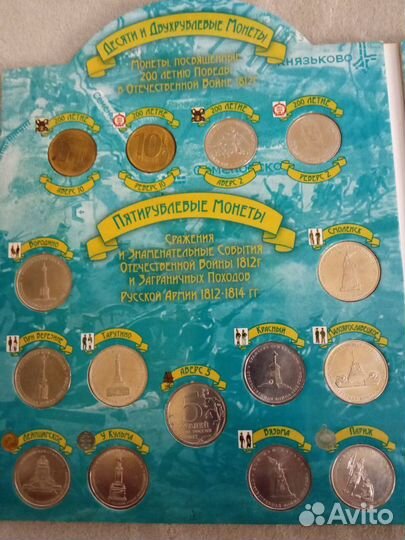 Монеты СССР, России, альбомы для монет