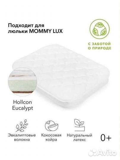 Матрас happy baby 90x70 + наматрасник и простыни