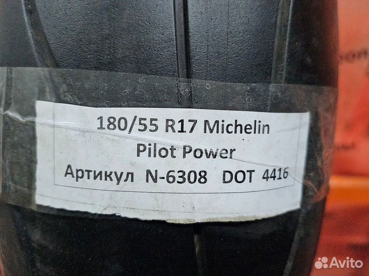 180/55 R17 Michelin Pilot Power N-6308 Мотошина Бу