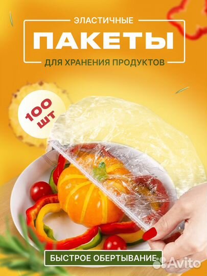 Пакеты для продуктов