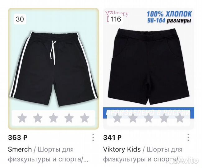 Шорты чёрные детские
