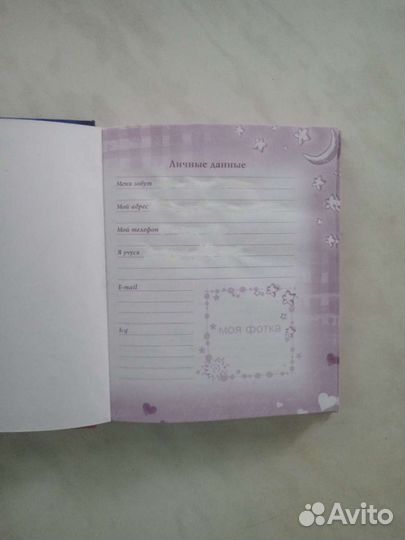 Сонник для девочки