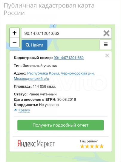 Участок 12 га (СНТ, ДНП)