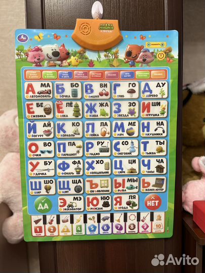 Говорящий обучающий плакат Азбука