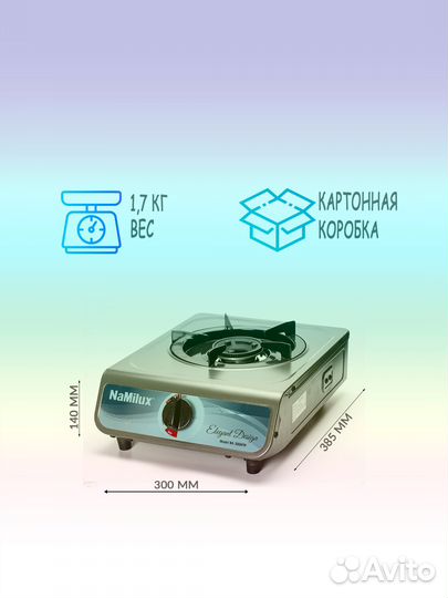 Газовая плита NaMilux NA-300AFM
