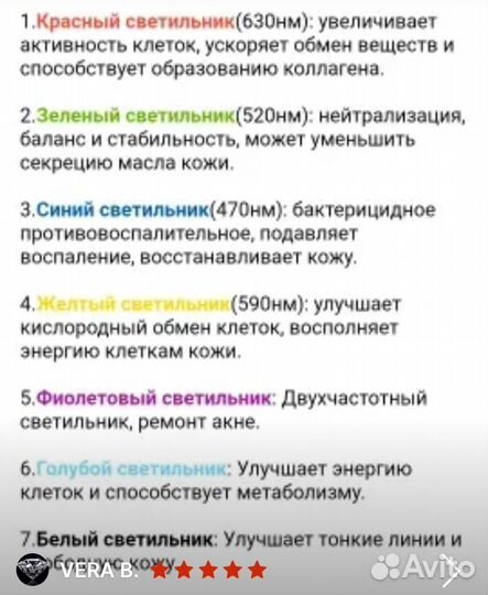 Светодиодная маска для лица