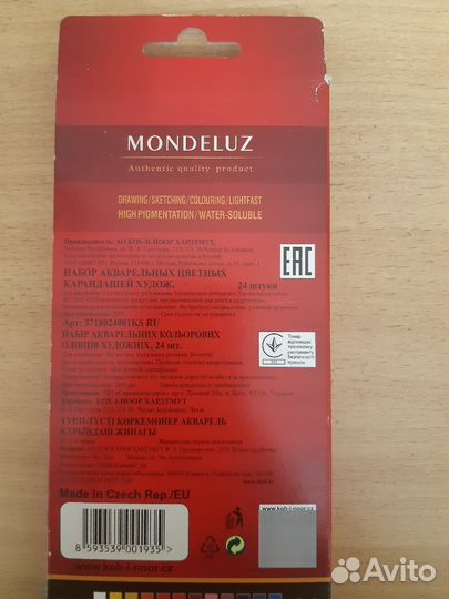 Цветные карандаши акварельные