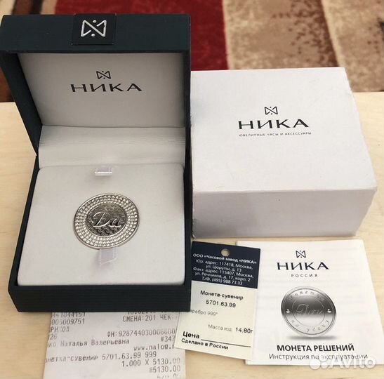 Серебрянная монета