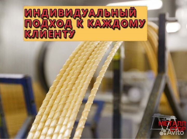 Композитная арматура