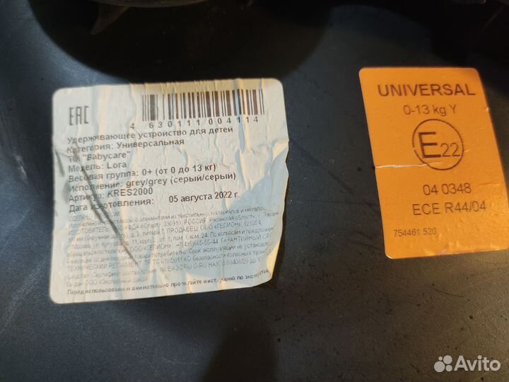 Детское автолюлька от 0